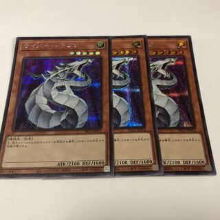 サイバー・ドラゴン シークレットレア