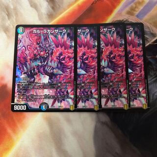 ガル・ラガンザーク　4枚