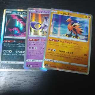 ガラルファイヤー