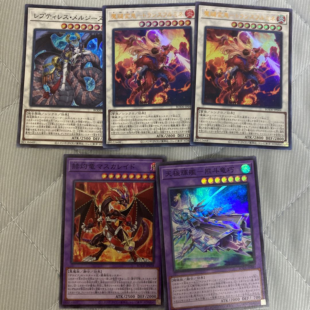 Magic Key Change Demon - Trans-Fulmine, etc.