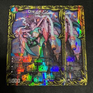 Disノメノン(20thレア仕様)