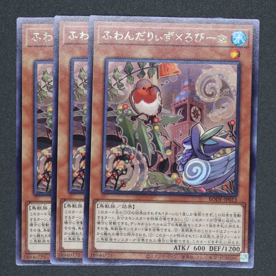 ふわんだりぃず×ろびーな レア 三枚セット