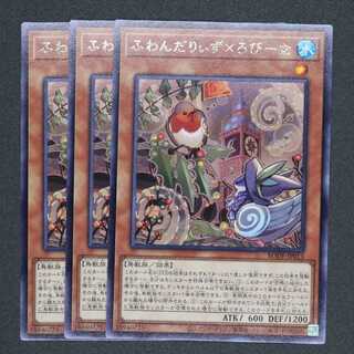 ふわんだりぃず×ろびーな レア 三枚セット