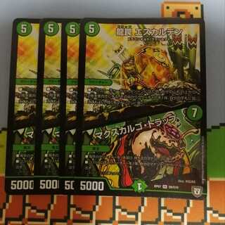 龍罠 エスカルデン｜マクスカルゴ・トラップ 4枚