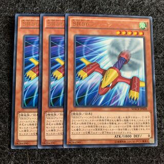 SR56プレーン レア