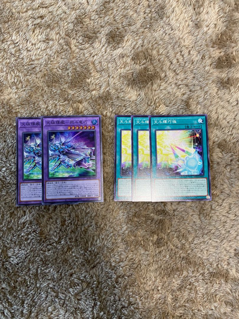 Tengoku Kikkou-Shinkansen - Xiong Dou Ryu Takumi Super Rare (Other)