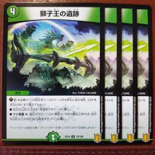 Tek075セット割引　獅子王の遺跡