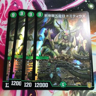 剣闘獣ドミティアノス