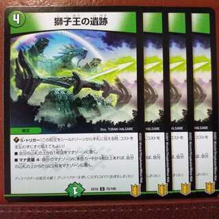 Tek076セット割引　獅子王の遺跡