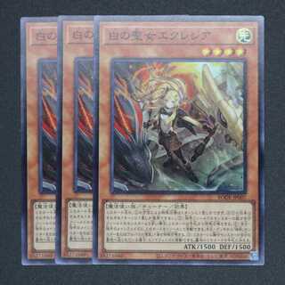 白の聖女エクレシア スーパーレア 三枚セット