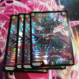 モモキング -始丸-