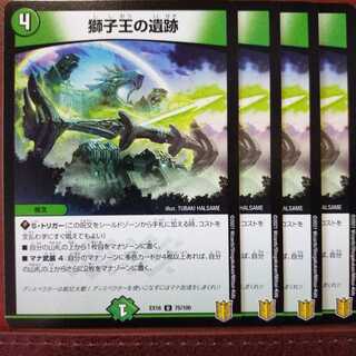 ゆうさん専用　Tek077セット割引　獅子王の遺跡