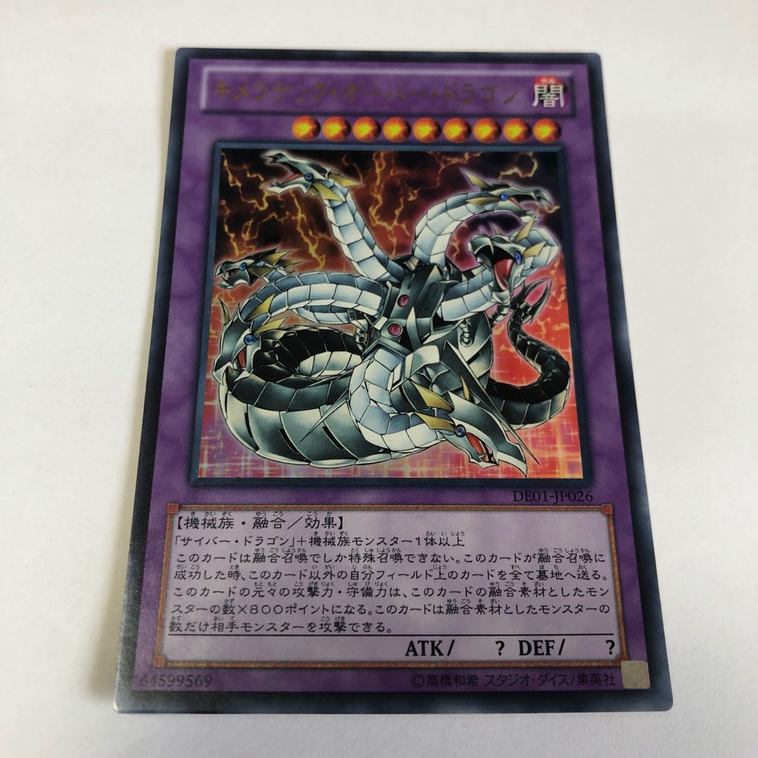 Chimeratech Overdragon Ultra Rare