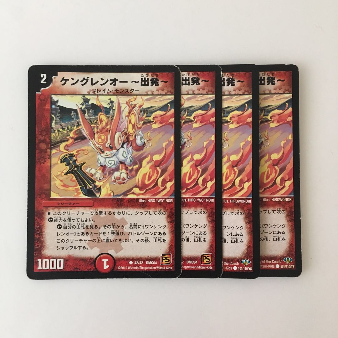 H155 Kengren O - Departure - Set of 4 DUEMA TREATLE Damaged