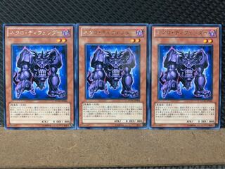 [Popotan] Yu-Gi-Oh! 2693 Necro Defender 3 cards Rare