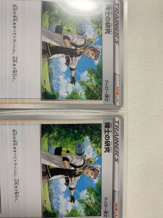 博士の研究プロモ　おまけ付き