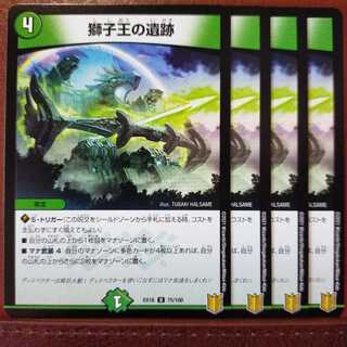 Tek078セット割引　獅子王の遺跡