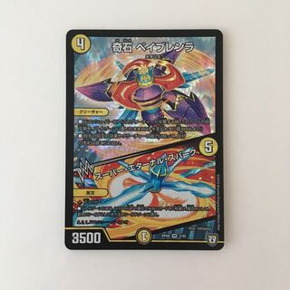 H156 奇石 ベイブレンラ｜スーパー・エターナル・スパーク VR デュエマ