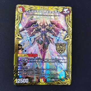 アルカディアス・モモキング　B(20thSPレア仕様)