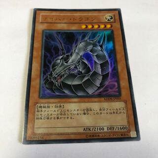 Cyber Dragon (different illustration)