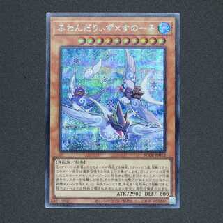 ふわんだりぃず×すのーる シークレットレア