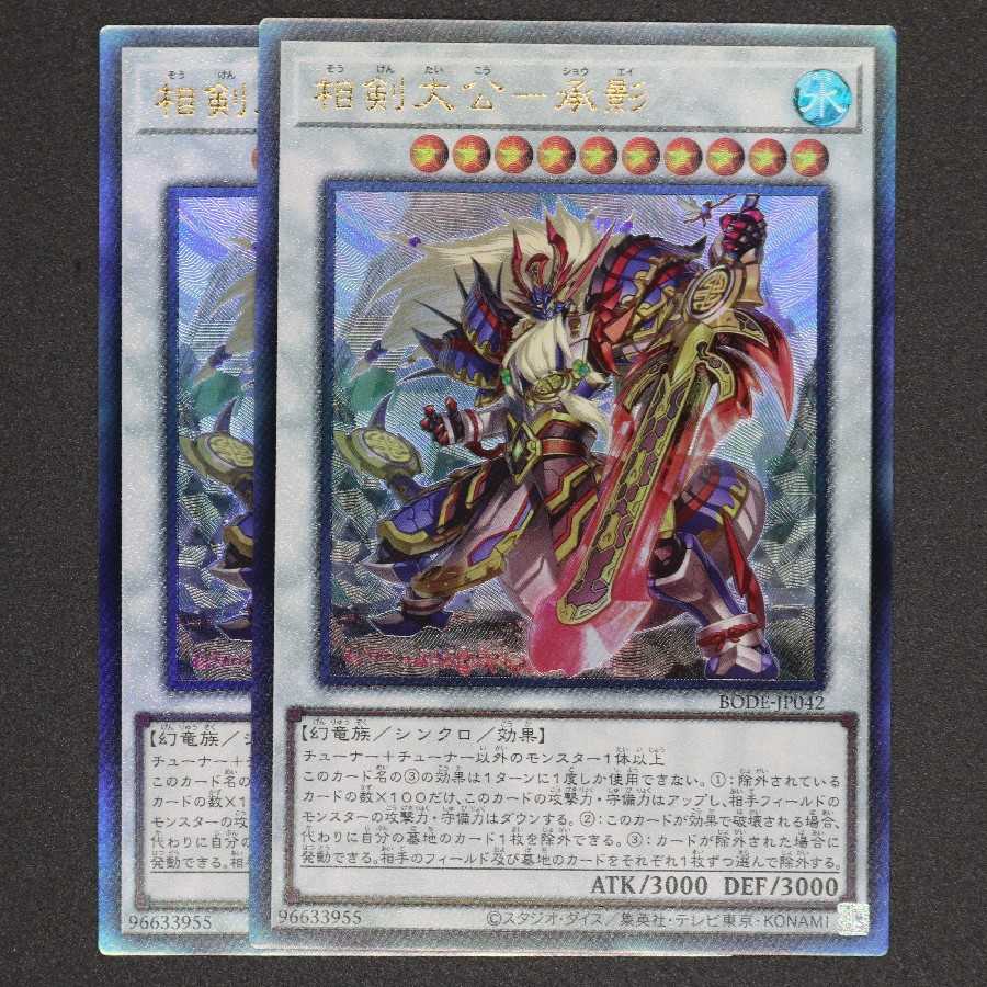 ふくのしま様専用 相剣大公-承影 うに添え