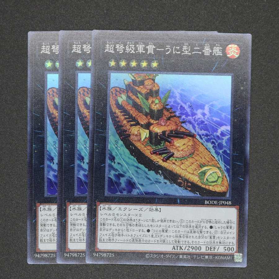 ふくのしま様専用 相剣大公-承影 うに添え