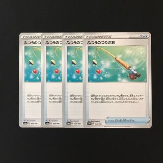 d10 ふつうのつりざお s4a 4枚セット ポケモン トレトレ