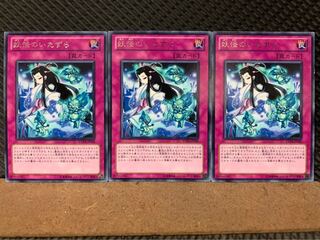 Popotan] Yu-Gi-Oh! 1974 Mischief of the Yokai 3 rare