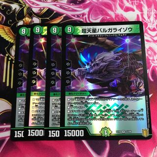 超天星バルガライゾウ