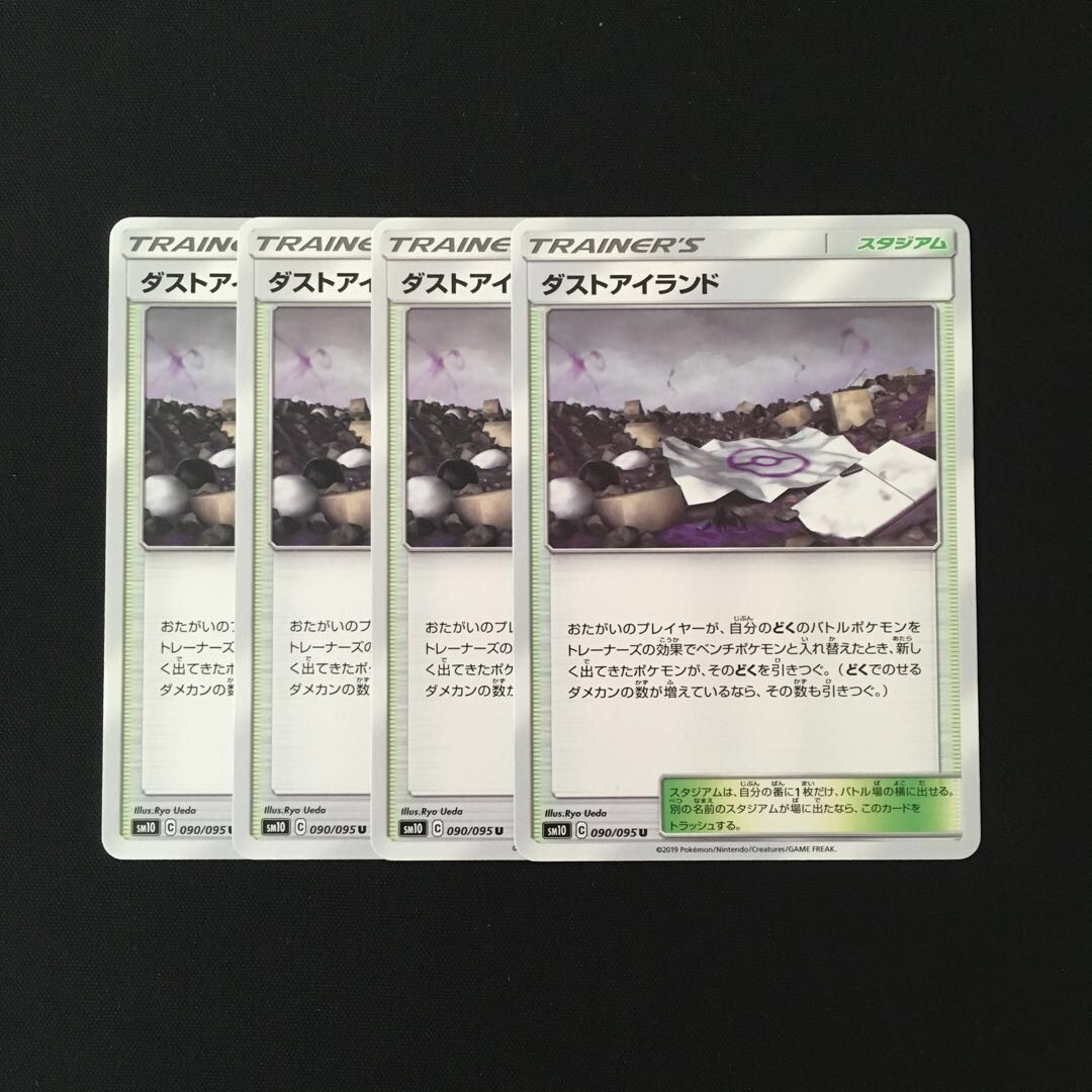 d22 Dust Island SM10 Set of 4 Pokemon Treasures 4枚