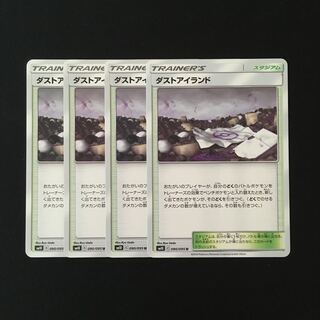 d23 Dust Island SM10 Set of 4 Pokemon Treasures 4枚