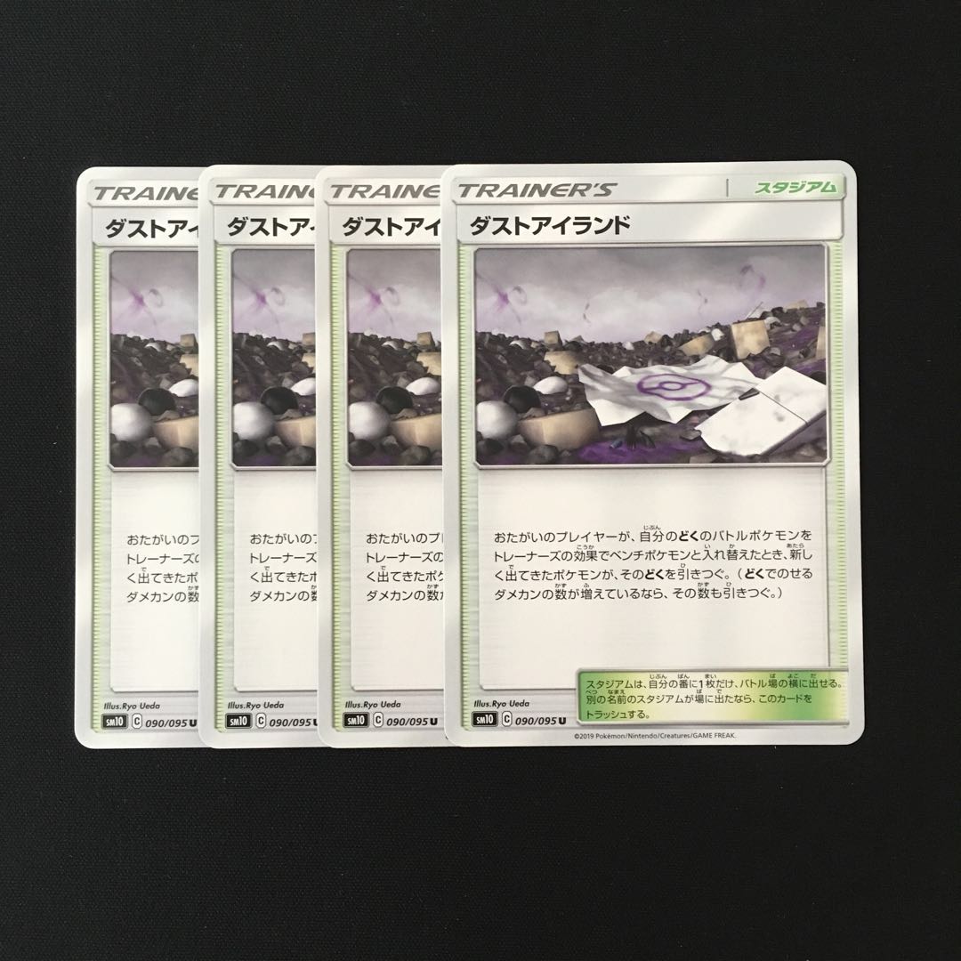 d25 Dust Island SM10 Set of 4 Pokemon Treasures 4枚
