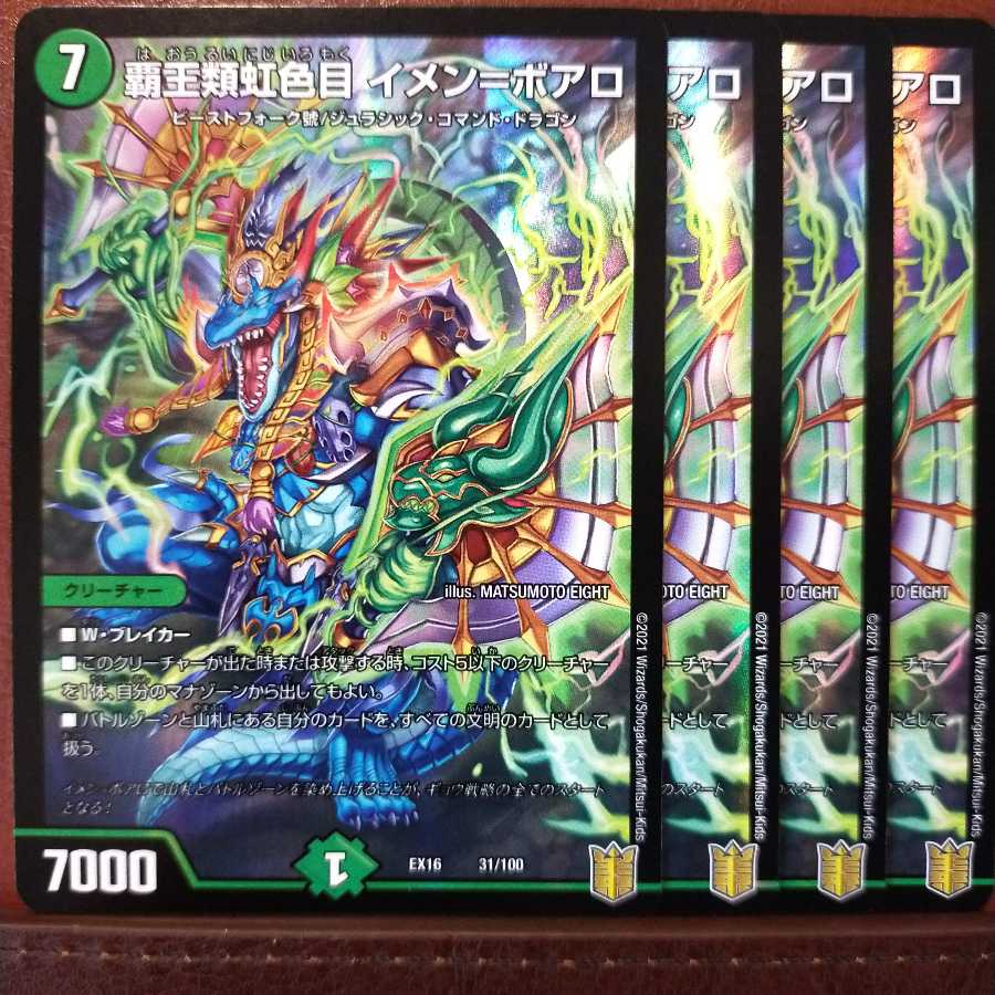 Tek086 set discount, rainbow eyes, Imen-Boaro.