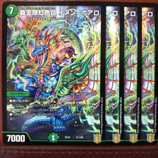 Tek086 set discount, rainbow eyes, Imen-Boaro.