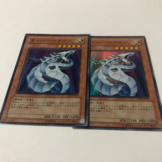Cyber Dragon Super Rare
