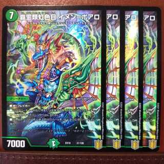 Tek087 set discount, rainbow eyes, Imen-Boaro.