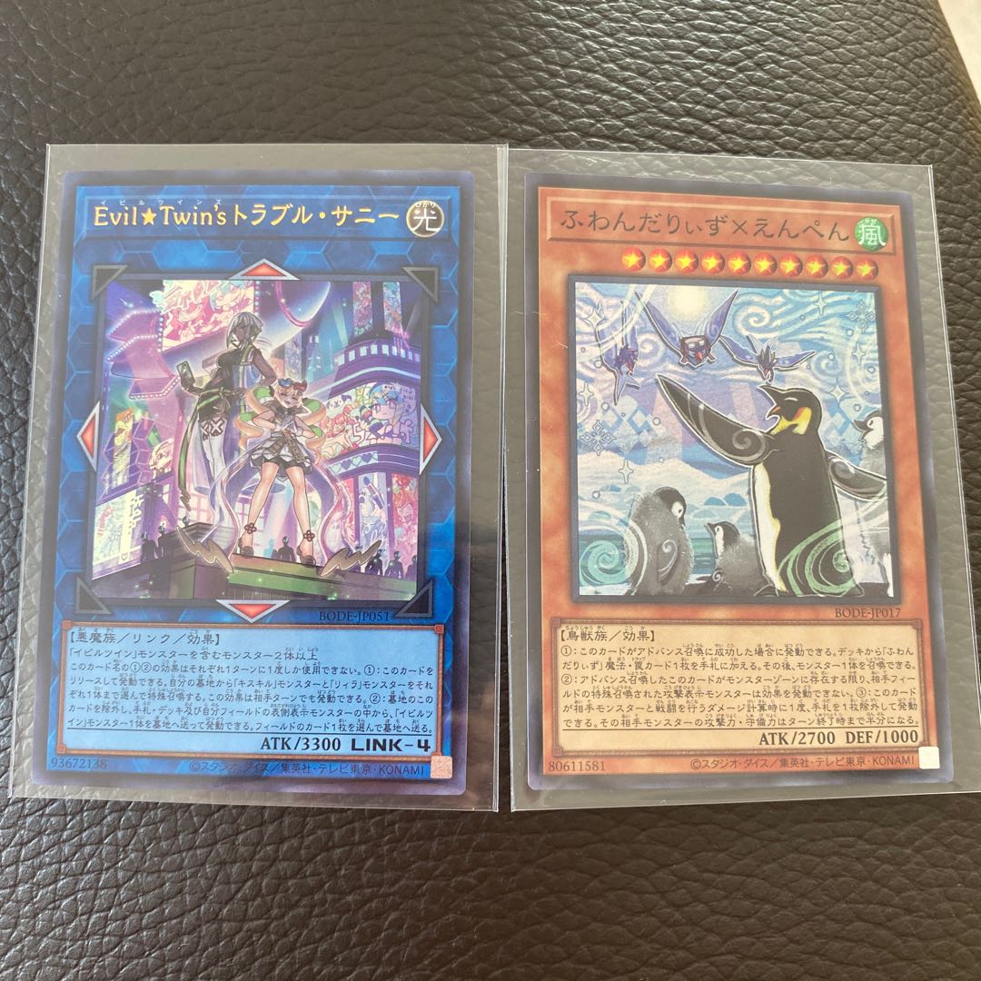 Evil★Twin’s トラブル・サニー ウルトラレア ふわんだりぃず×えんぺん