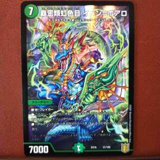 Tek088 Set Discount: The Rainbow Eye of the Supreme Being, Imen-Boaro