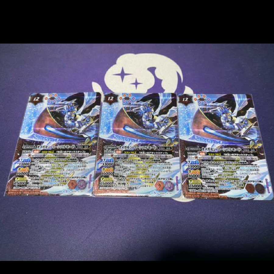 バトスピ オメガモンマーシフルモード