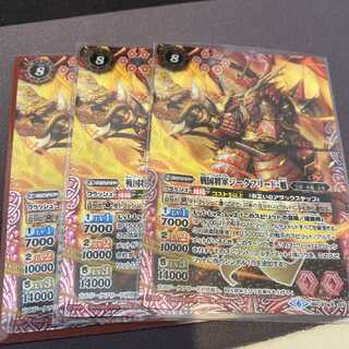 バトスピ　ジークフリード・魁