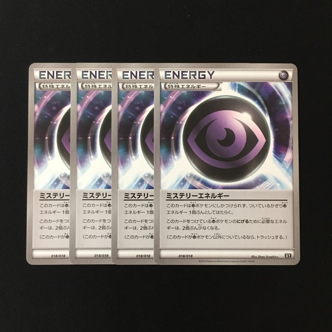 d32 ミステリーエネルギー XY 4枚セット ポケモン トレトレ