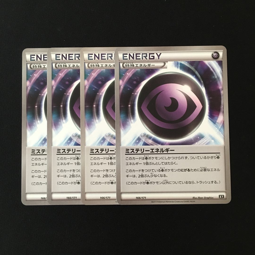 d33 ミステリーエネルギー XY 4枚セット ポケモン トレトレ