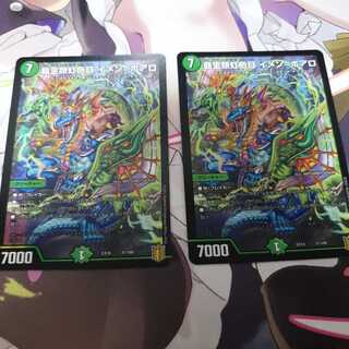 覇王類虹色目 イメン=ボアロ 2枚