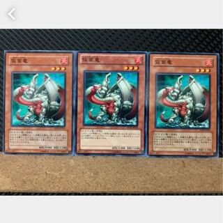 [Popotan] Yu-Gi-Oh! 2490 Masked Dragon 3 pieces Normal