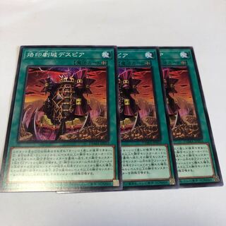 烙印劇城デスピア ノーマル