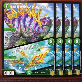 Tek093セット割引　闘争類拳嘩目 ステゴロ・カイザー｜お清めシャラップ