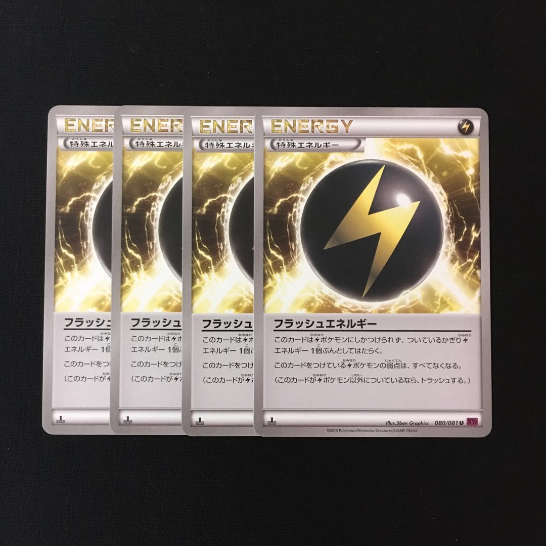 専用(3点)d47 フラッシュエネルギー 1ED トレトレ