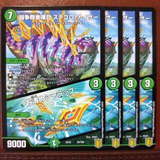 Tek094セット割引　闘争類拳嘩目 ステゴロ・カイザー｜お清めシャラップ