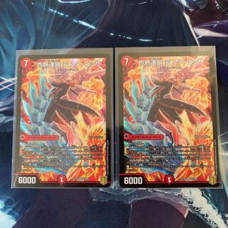 灼熱連鎖 テスタ・ロッサ SR